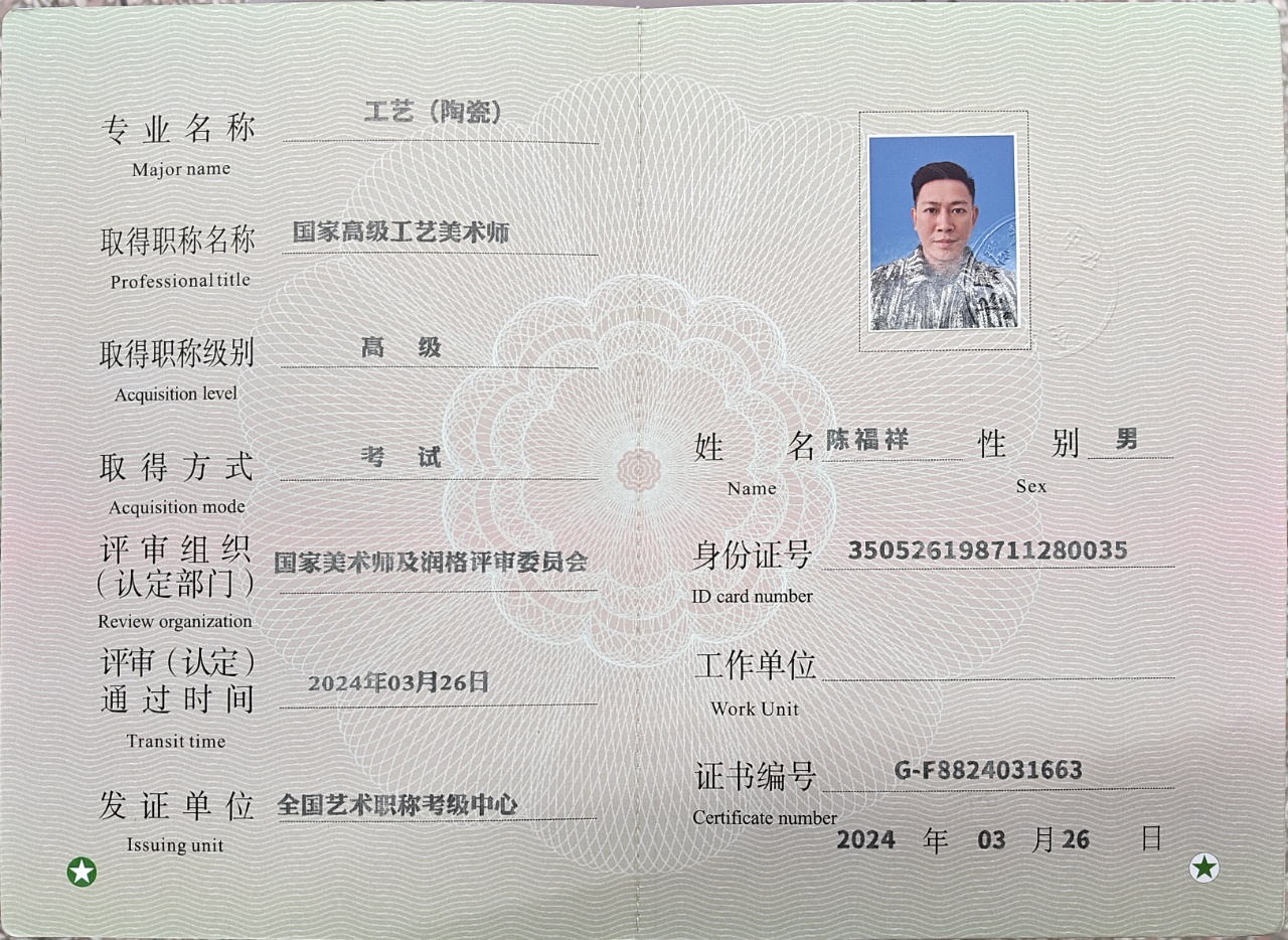 匠心傳承，藝耀八閩——記高級工藝美術師陳福祥的非遺藝術之路
